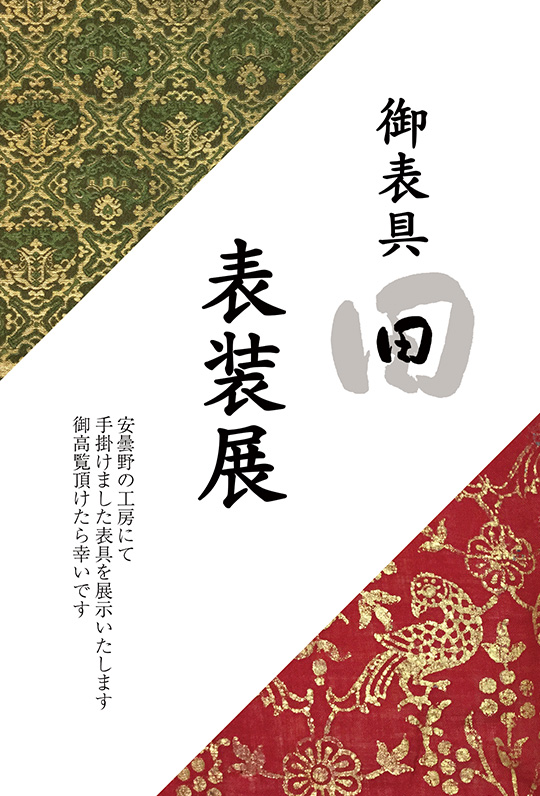 田中 野夫　軸先　まとめて　天然素材　掛軸用 表装　表具 猪飼嘯谷 寒牡丹図 | 掛軸(掛け軸)販売／表装ご依頼は掛軸いっぷく